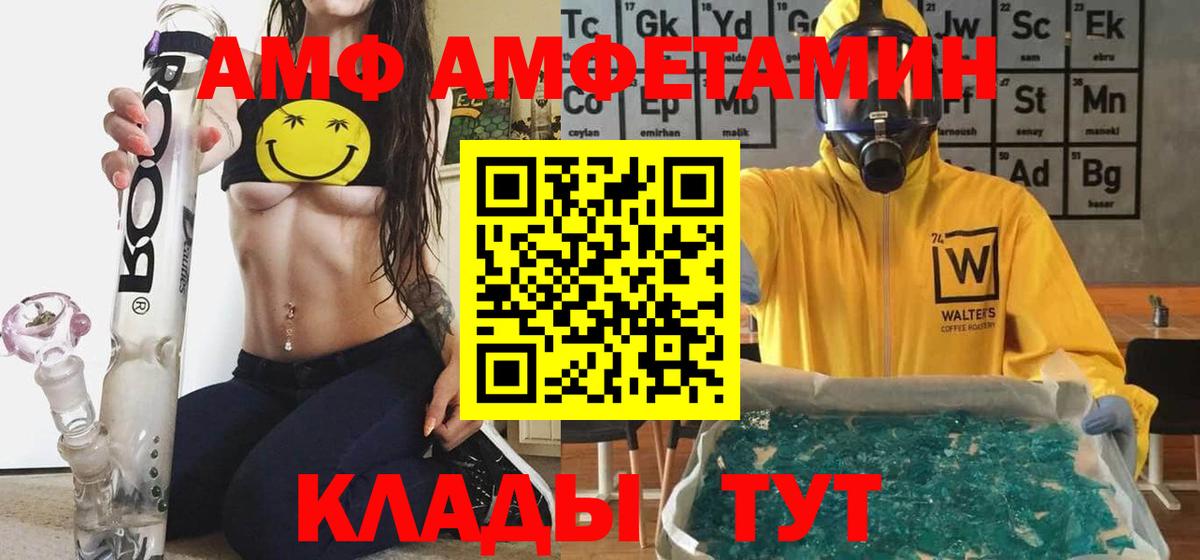 Amphetamine  АМФ 97%  blacksprut tor  Сергиев Посад  АМФЕТАМИН  Вход с VPN 