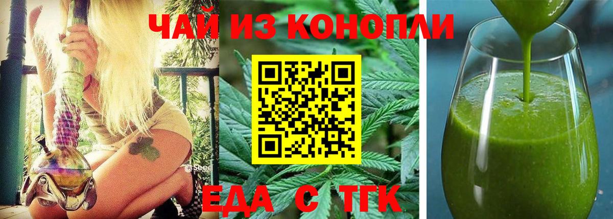 Сергиев Посад  Печенье с ТГК конопля  Вход с VPN 