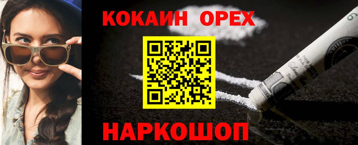Сергиев Посад  где можно купить   Вход с VPN  КОКАИН FishScale  COCAIN 98% 