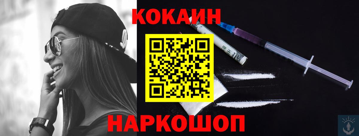 Кокаин Колумбийский Сергиев Посад