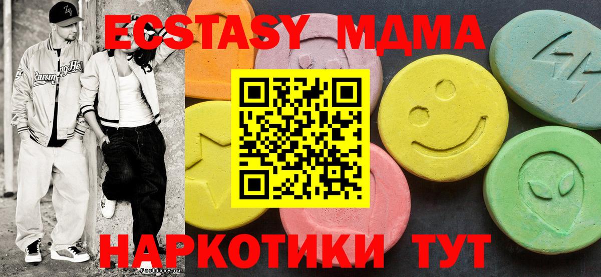 Ecstasy бентли  Экстази 280 MDMA  Вход с VPN  Ecstasy  Сергиев Посад 