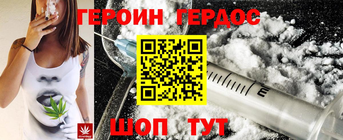 Героин герыч  Вход с VPN  Сергиев Посад 