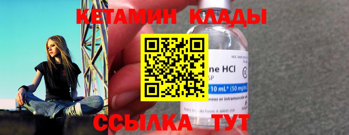 Кетамин ketamine  КЕТАМИН VHQ  Вход с VPN  Сергиев Посад 