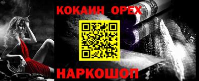 соль курить ск Обь