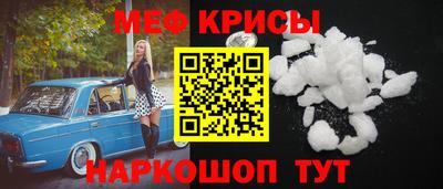 меф Обнинск