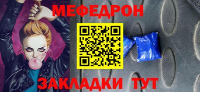 меф Обнинск
