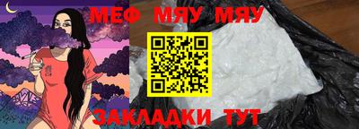 меф Обнинск