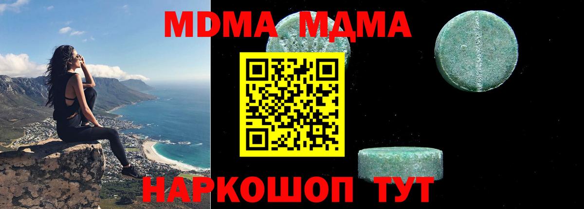 МДМА Molly  МДМА  Сергиев Посад  МДМА Molly  Вход с VPN 