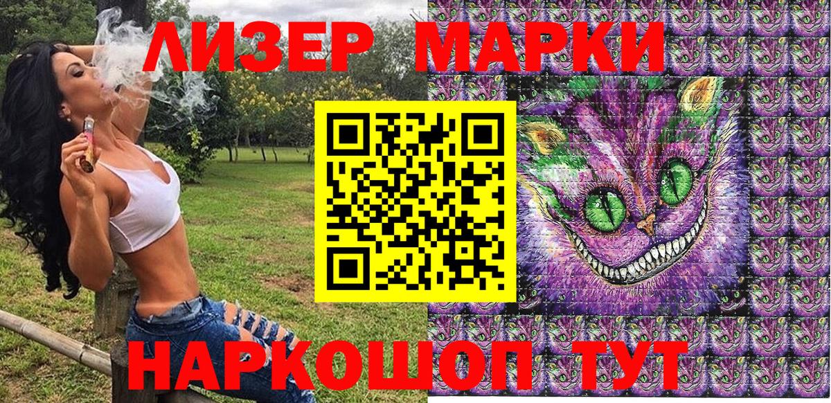 Марки 25I-NBOMe 1,8мг  Вход с VPN  Сергиев Посад 